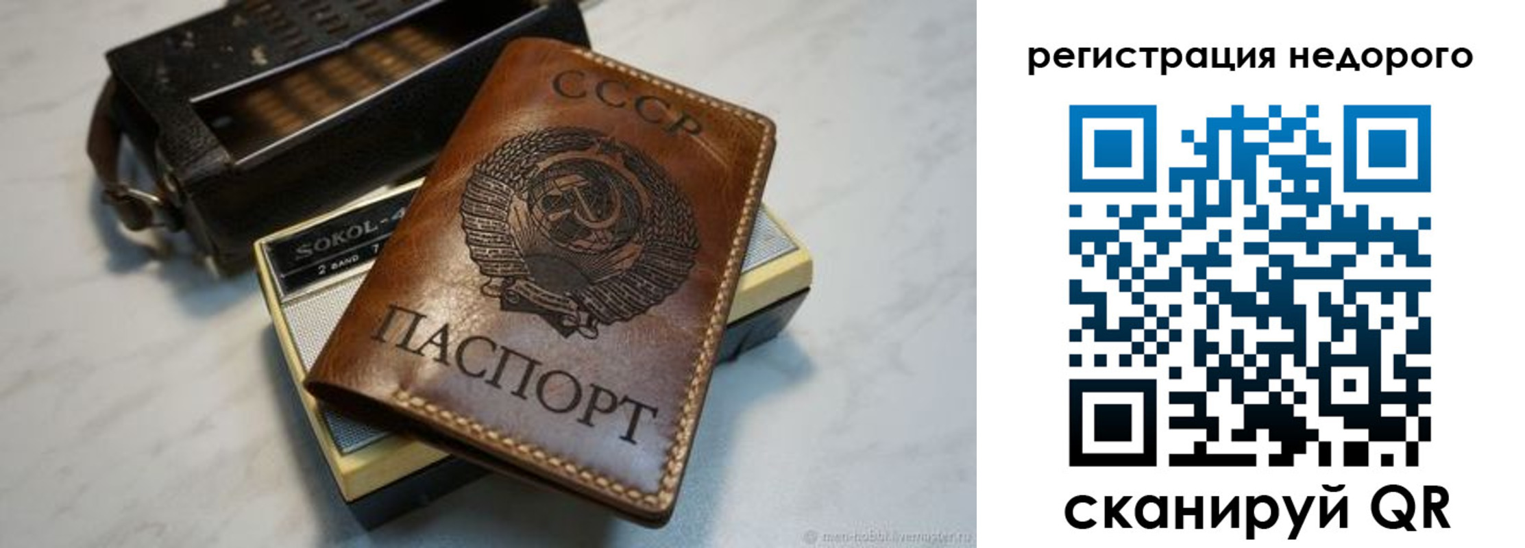 прописка для кредита в Валдае