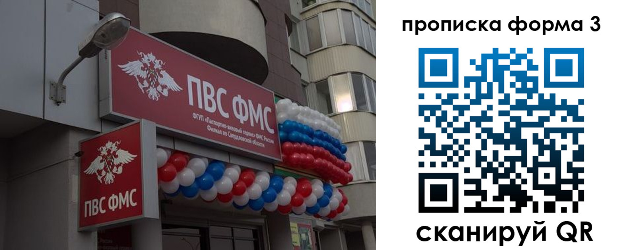 прописка для кредита в Валдае