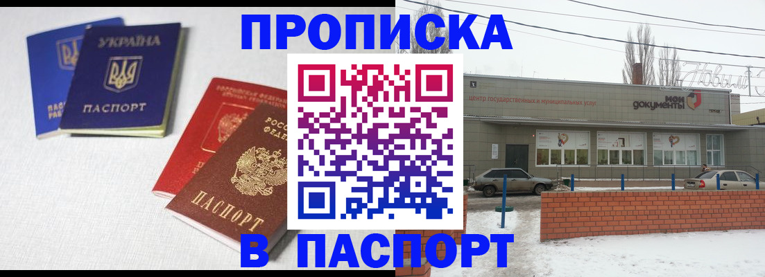 пропишу в квартире в Валдае