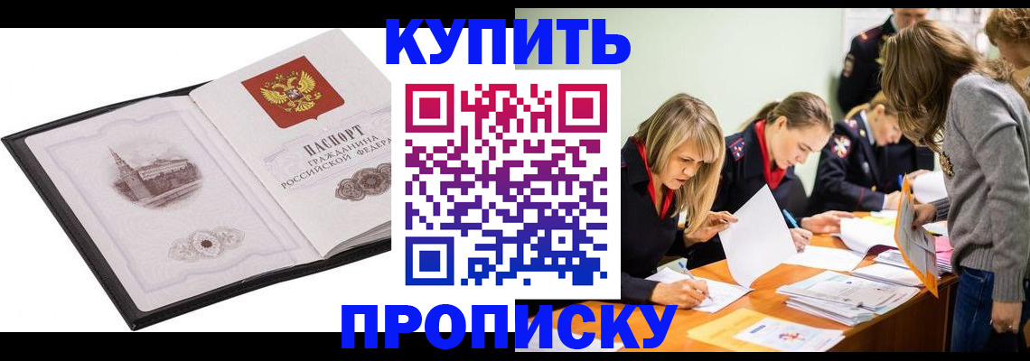 временная регистрация недорого в Валдае