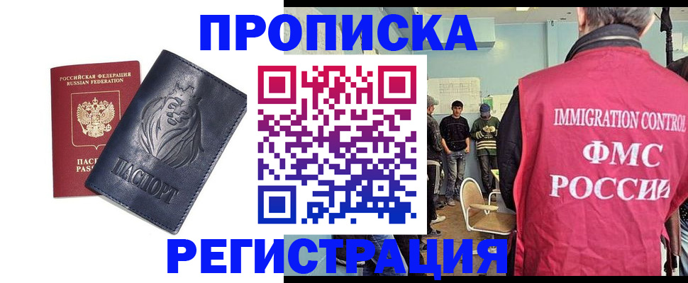 прописка для военкомата в Валдае